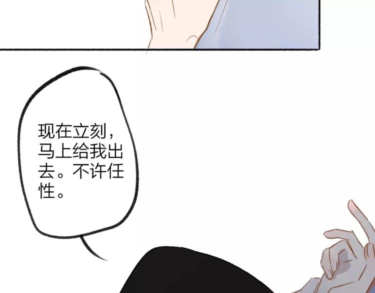 同学关系？韩漫全集-第111话  这句话早就想跟你说无删减无遮挡章节图片 