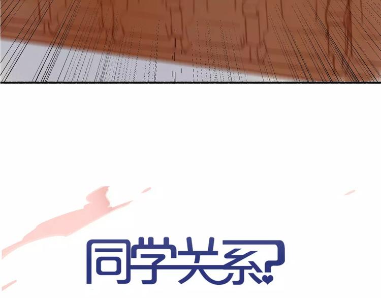 同学关系？韩漫全集-第111话  这句话早就想跟你说无删减无遮挡章节图片 