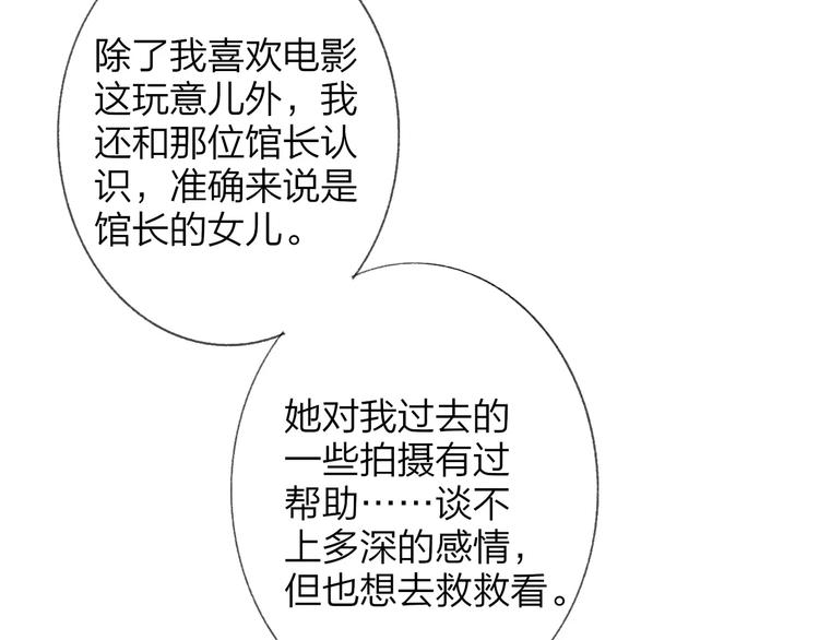 同学关系？韩漫全集-第111话  这句话早就想跟你说无删减无遮挡章节图片 