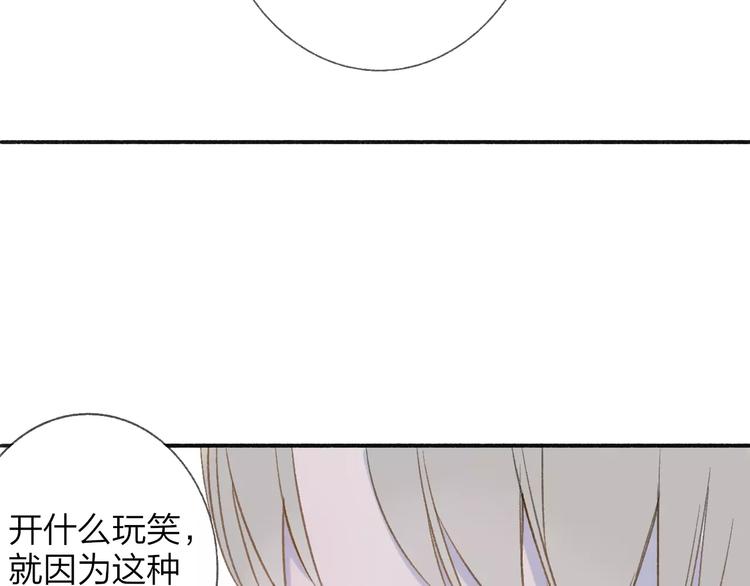 同学关系？韩漫全集-第111话  这句话早就想跟你说无删减无遮挡章节图片 