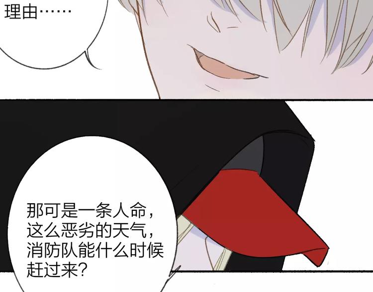 同学关系？韩漫全集-第111话  这句话早就想跟你说无删减无遮挡章节图片 
