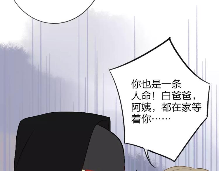 同学关系？韩漫全集-第111话  这句话早就想跟你说无删减无遮挡章节图片 