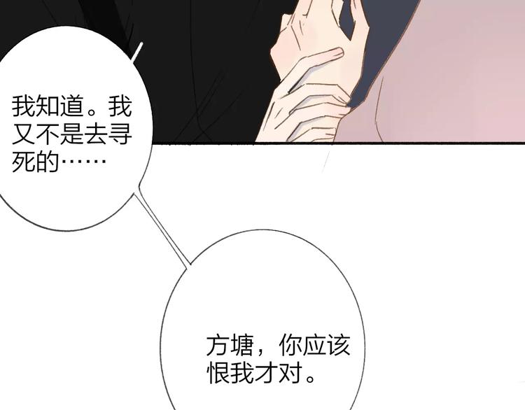 同学关系？韩漫全集-第111话  这句话早就想跟你说无删减无遮挡章节图片 