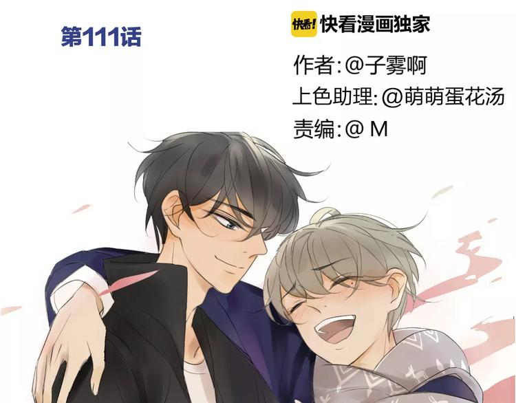 同学关系？韩漫全集-第111话  这句话早就想跟你说无删减无遮挡章节图片 