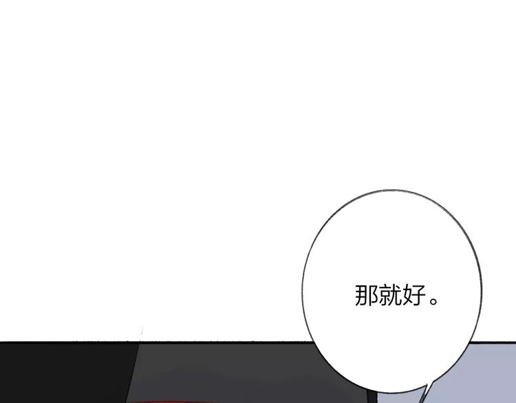 同学关系？韩漫全集-第111话  这句话早就想跟你说无删减无遮挡章节图片 