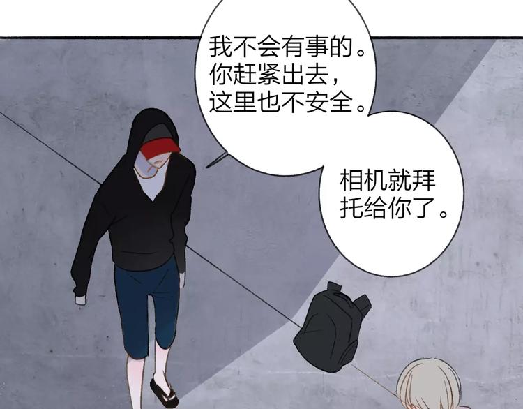 同学关系？韩漫全集-第111话  这句话早就想跟你说无删减无遮挡章节图片 