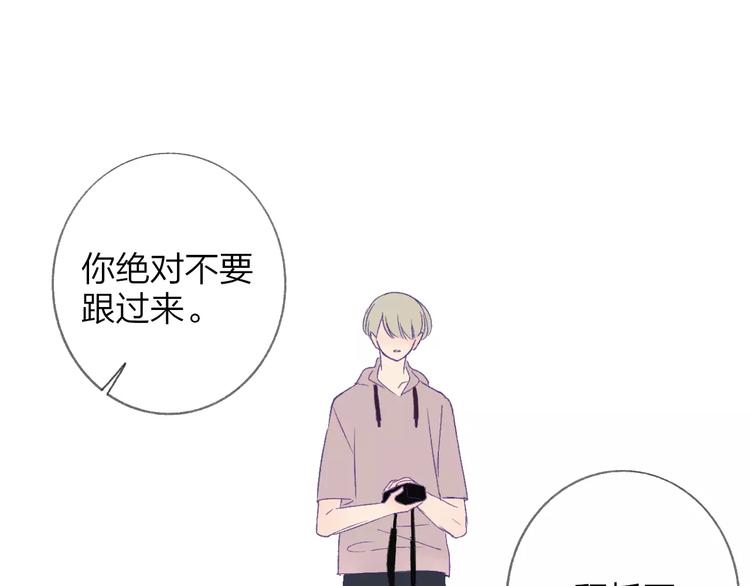 同学关系？韩漫全集-第111话  这句话早就想跟你说无删减无遮挡章节图片 