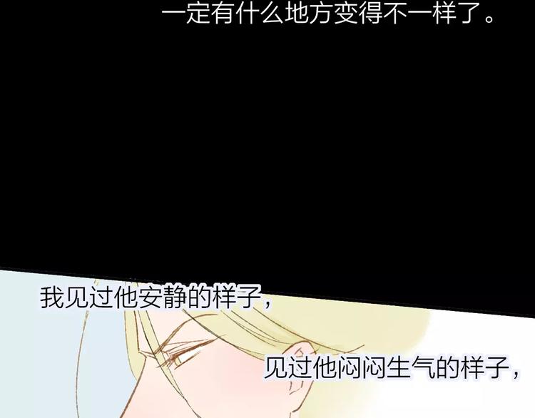 同学关系？韩漫全集-第112话  你今天很不一样无删减无遮挡章节图片 