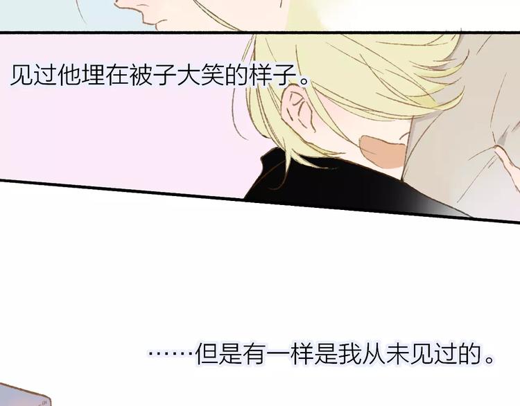 同学关系？韩漫全集-第112话  你今天很不一样无删减无遮挡章节图片 