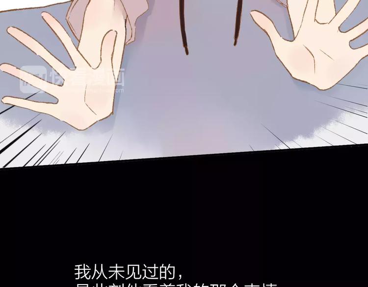同学关系？韩漫全集-第112话  你今天很不一样无删减无遮挡章节图片 