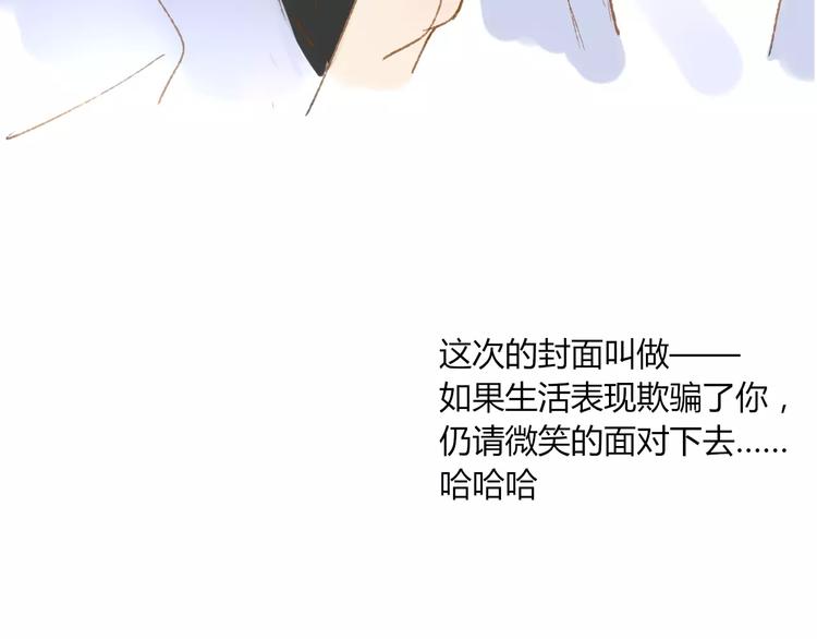 同学关系？韩漫全集-第112话  你今天很不一样无删减无遮挡章节图片 