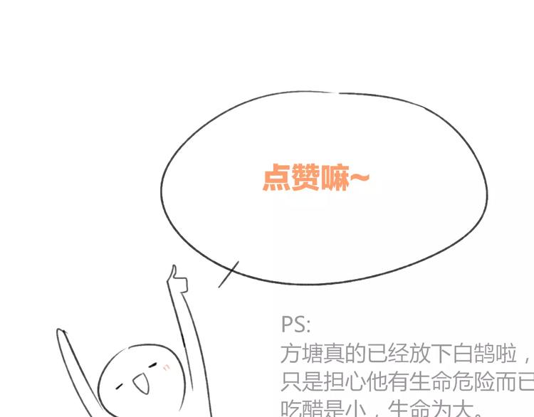 同学关系？韩漫全集-第112话  你今天很不一样无删减无遮挡章节图片 