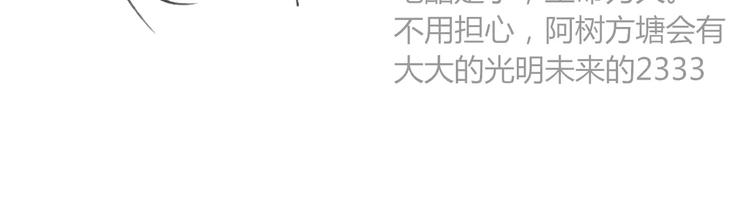 同学关系？韩漫全集-第112话  你今天很不一样无删减无遮挡章节图片 