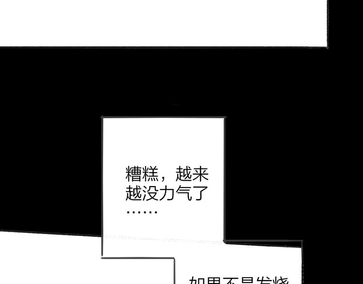 同学关系？韩漫全集-第112话  你今天很不一样无删减无遮挡章节图片 