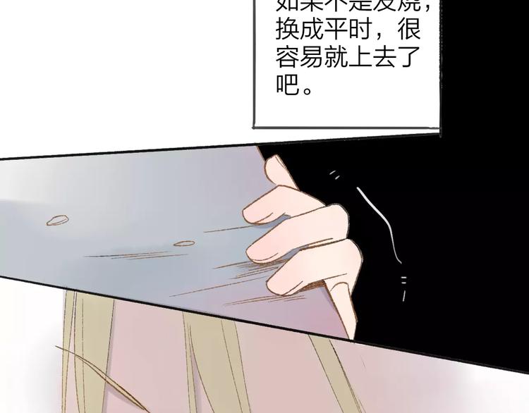 同学关系？韩漫全集-第112话  你今天很不一样无删减无遮挡章节图片 