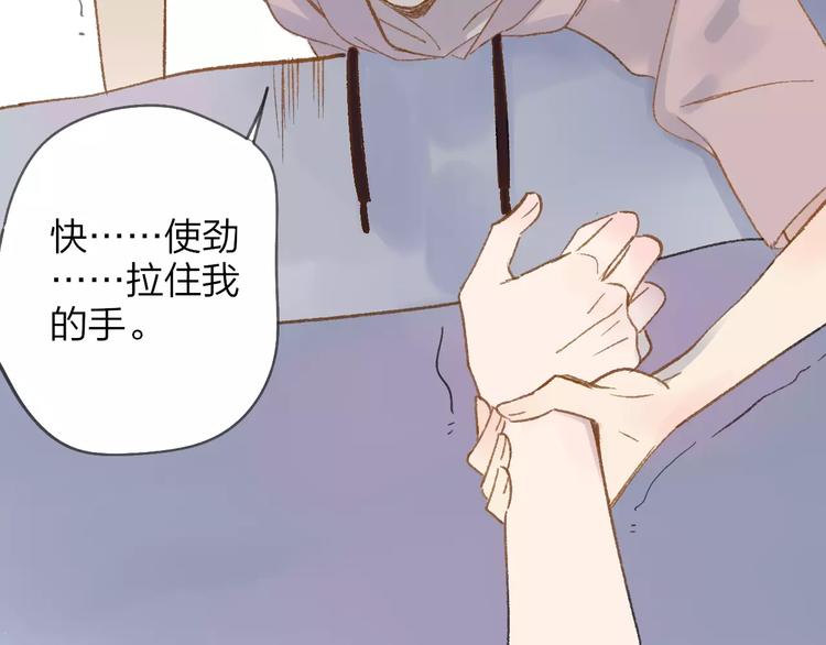 同学关系？韩漫全集-第112话  你今天很不一样无删减无遮挡章节图片 