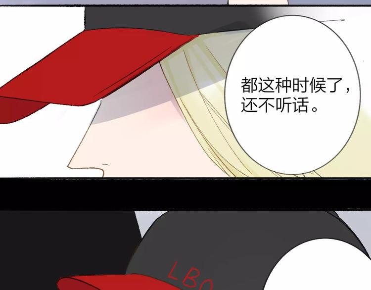 同学关系？韩漫全集-第112话  你今天很不一样无删减无遮挡章节图片 