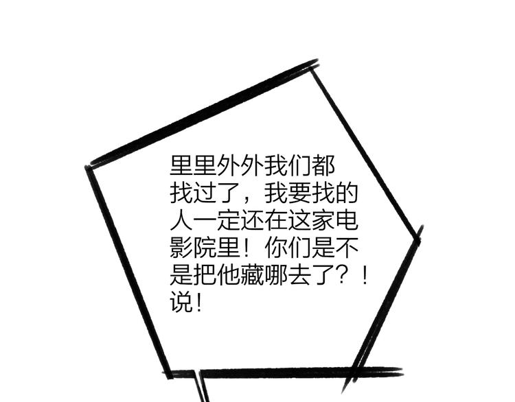 同学关系？韩漫全集-第112话  你今天很不一样无删减无遮挡章节图片 