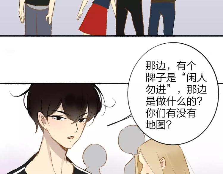 同学关系？韩漫全集-第112话  你今天很不一样无删减无遮挡章节图片 