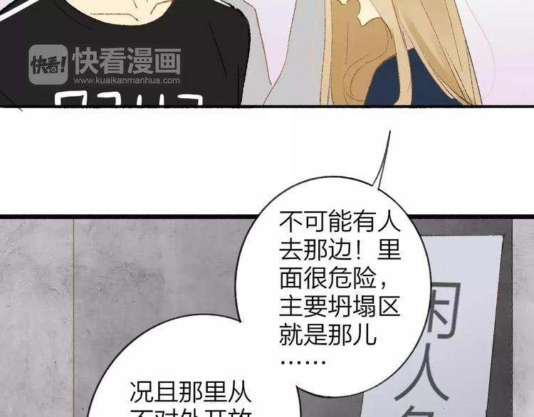 同学关系？韩漫全集-第112话  你今天很不一样无删减无遮挡章节图片 
