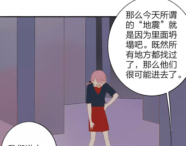 同学关系？韩漫全集-第112话  你今天很不一样无删减无遮挡章节图片 