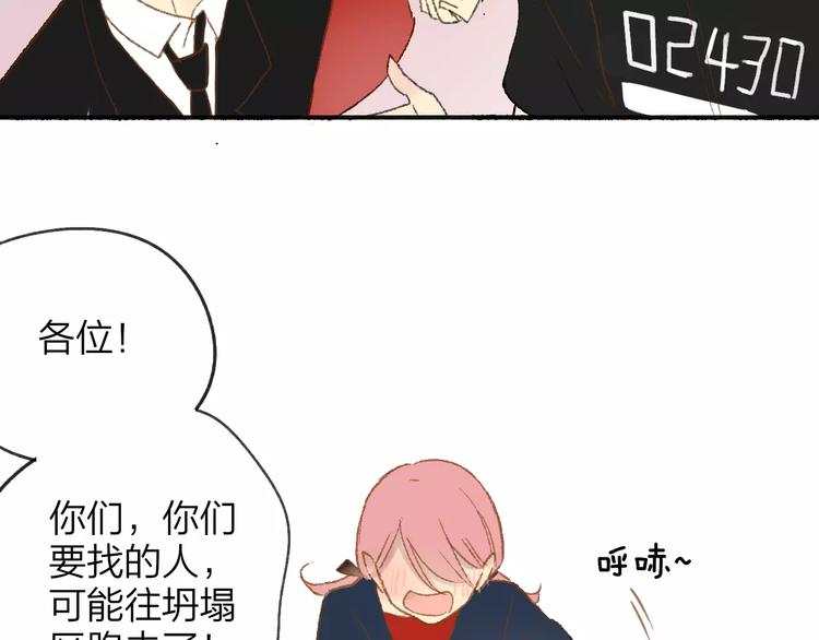 同学关系？韩漫全集-第112话  你今天很不一样无删减无遮挡章节图片 