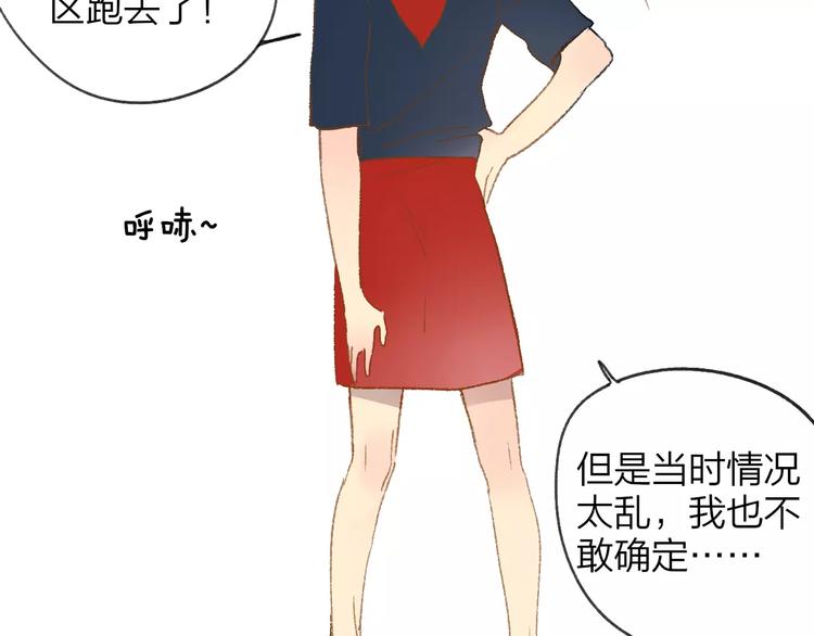 同学关系？韩漫全集-第112话  你今天很不一样无删减无遮挡章节图片 