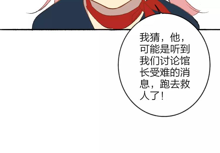 同学关系？韩漫全集-第112话  你今天很不一样无删减无遮挡章节图片 