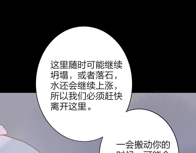 同学关系？韩漫全集-第112话  你今天很不一样无删减无遮挡章节图片 