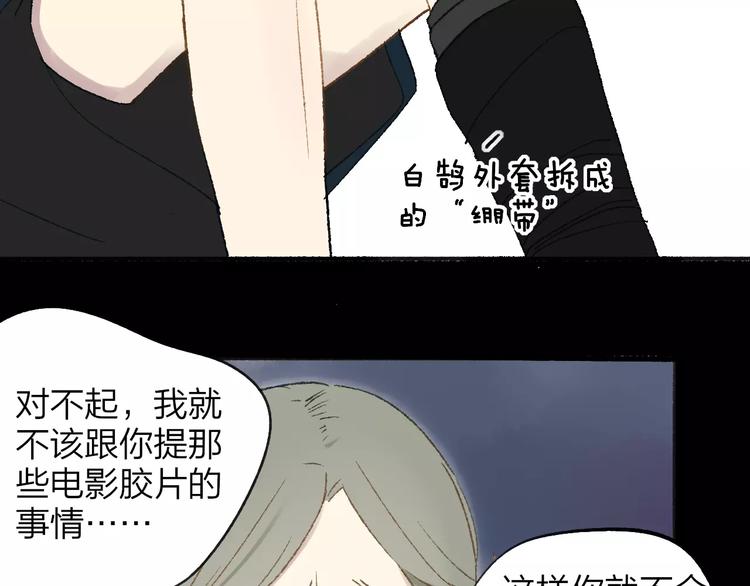同学关系？韩漫全集-第112话  你今天很不一样无删减无遮挡章节图片 