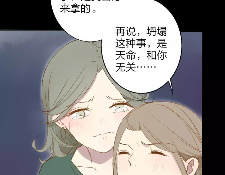 同学关系？韩漫全集-第112话  你今天很不一样无删减无遮挡章节图片 