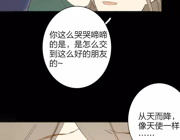 同学关系？韩漫全集-第112话  你今天很不一样无删减无遮挡章节图片 