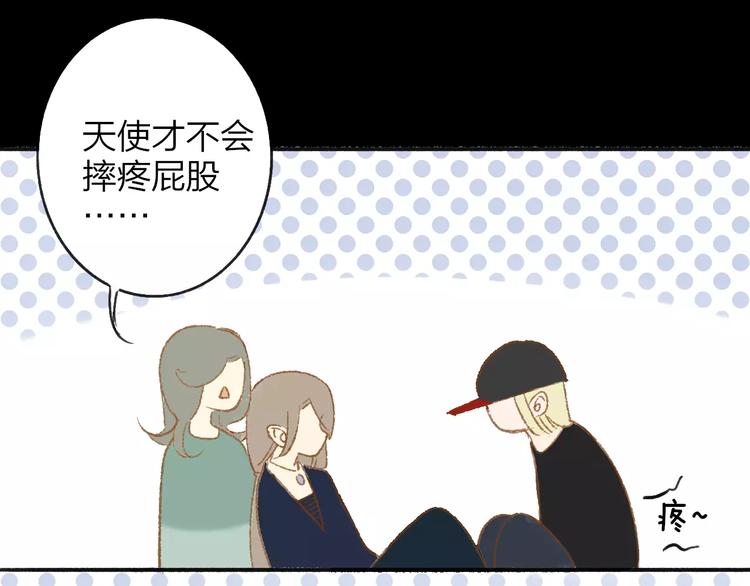 同学关系？韩漫全集-第112话  你今天很不一样无删减无遮挡章节图片 
