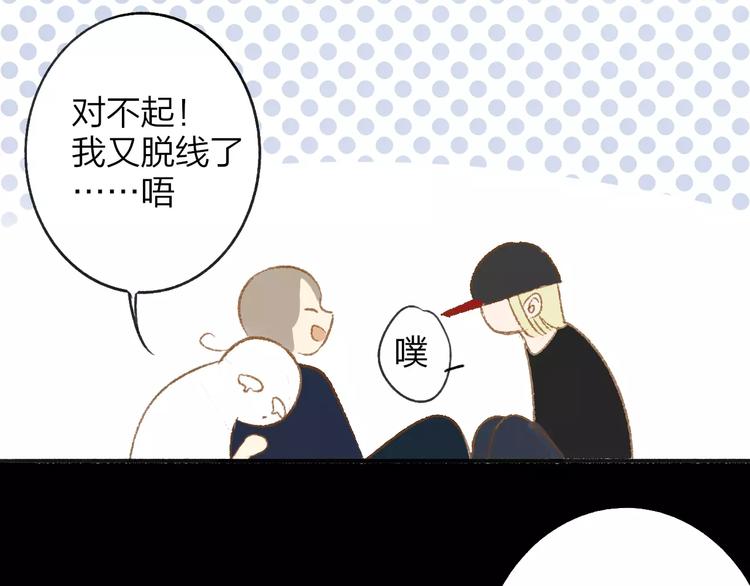 同学关系？韩漫全集-第112话  你今天很不一样无删减无遮挡章节图片 