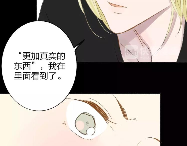 同学关系？韩漫全集-第112话  你今天很不一样无删减无遮挡章节图片 