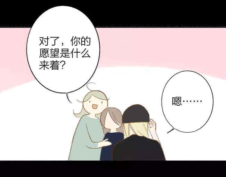 同学关系？韩漫全集-第112话  你今天很不一样无删减无遮挡章节图片 