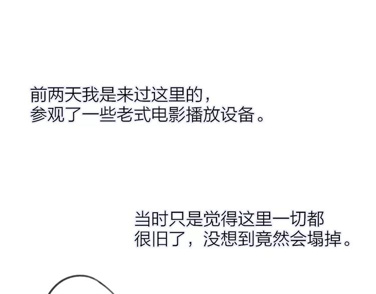 同学关系？韩漫全集-第112话  你今天很不一样无删减无遮挡章节图片 