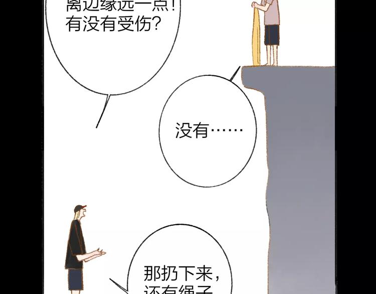 同学关系？韩漫全集-第112话  你今天很不一样无删减无遮挡章节图片 