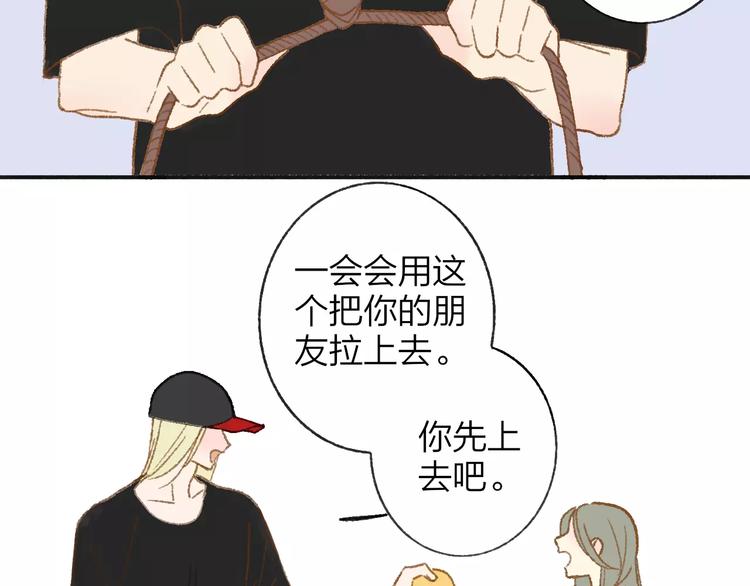 同学关系？韩漫全集-第112话  你今天很不一样无删减无遮挡章节图片 