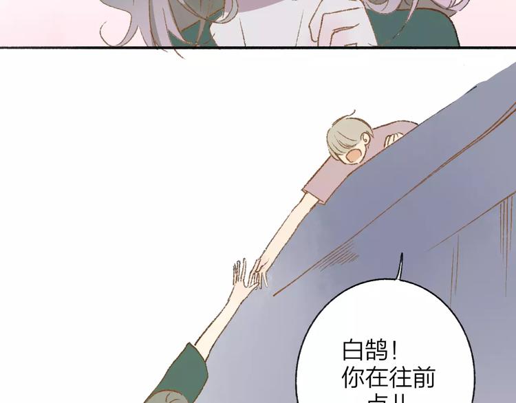 同学关系？韩漫全集-第112话  你今天很不一样无删减无遮挡章节图片 