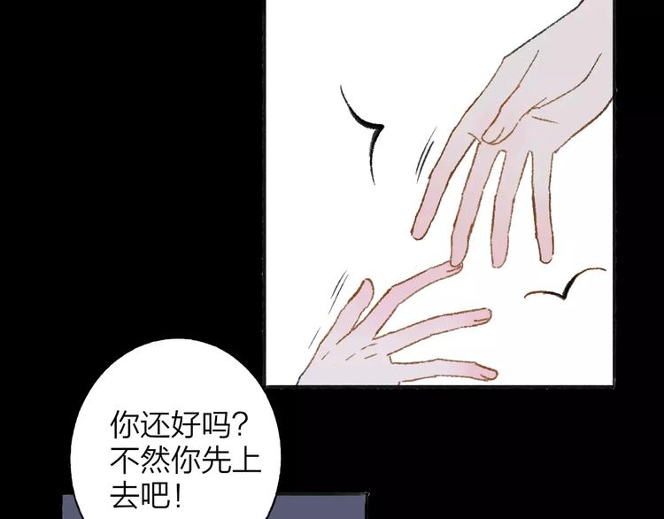 同学关系？韩漫全集-第112话  你今天很不一样无删减无遮挡章节图片 
