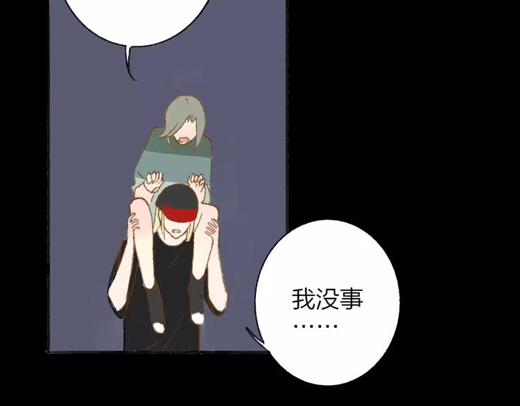 同学关系？韩漫全集-第112话  你今天很不一样无删减无遮挡章节图片 