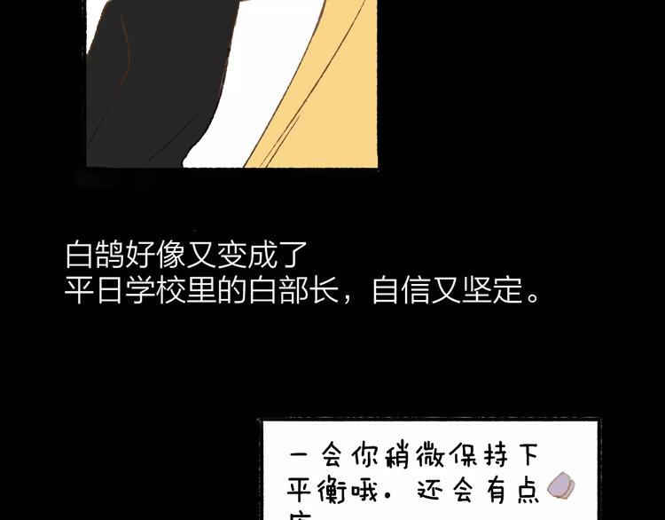 同学关系？韩漫全集-第112话  你今天很不一样无删减无遮挡章节图片 