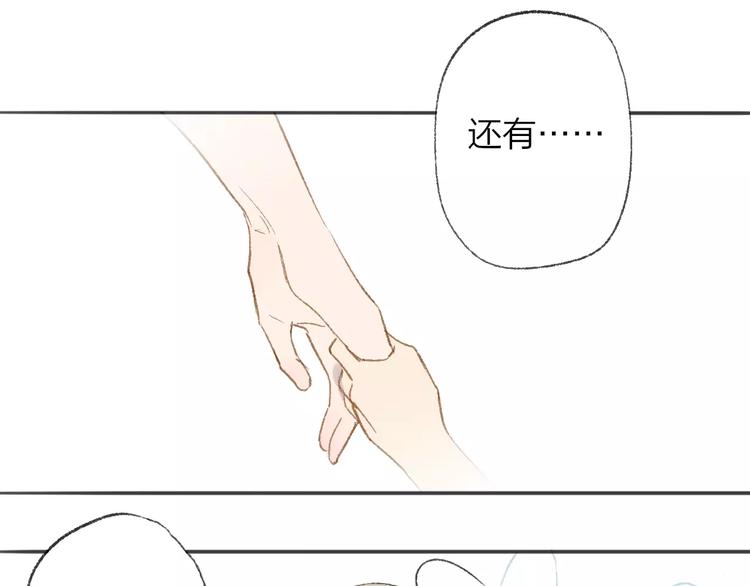 同学关系？韩漫全集-第113话  还想再遇到你无删减无遮挡章节图片 