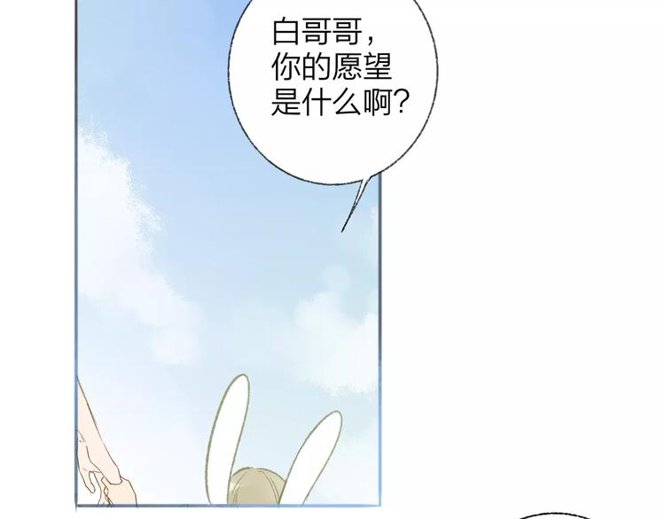 同学关系？韩漫全集-第113话  还想再遇到你无删减无遮挡章节图片 