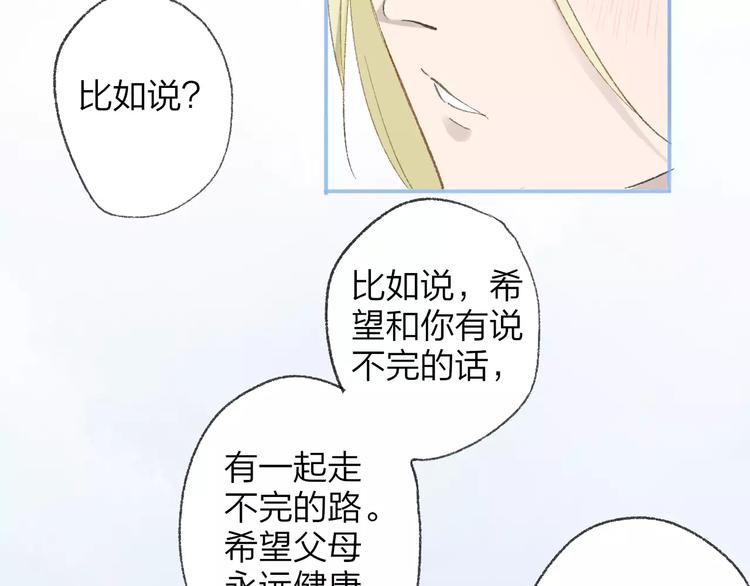 同学关系？韩漫全集-第113话  还想再遇到你无删减无遮挡章节图片 