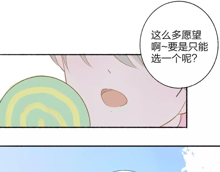 同学关系？韩漫全集-第113话  还想再遇到你无删减无遮挡章节图片 