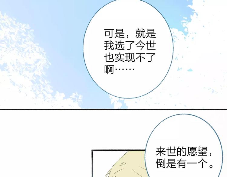 同学关系？韩漫全集-第113话  还想再遇到你无删减无遮挡章节图片 