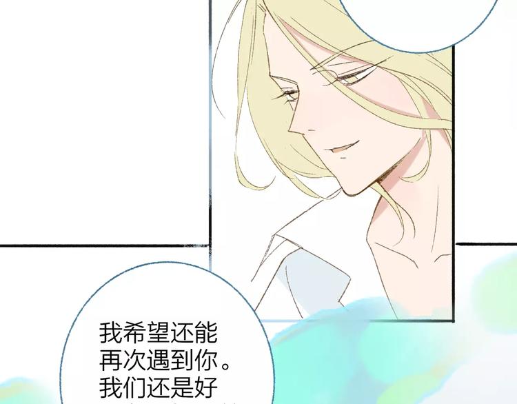 同学关系？韩漫全集-第113话  还想再遇到你无删减无遮挡章节图片 