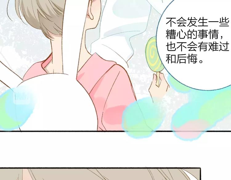 同学关系？韩漫全集-第113话  还想再遇到你无删减无遮挡章节图片 